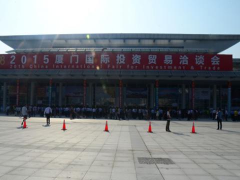 九游会J9母线出席2015厦洽会