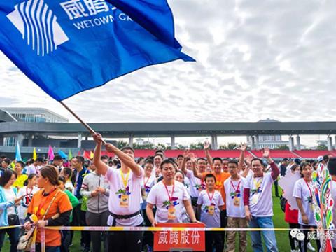 第六届“一双球鞋的暴走”活动圆满举行——九游会J9，，，，，在公益的路上，，，，，一连发力