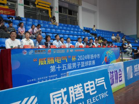 “九游会J9电气”杯2024年扬中市第十五届男子篮球联赛开幕啦！