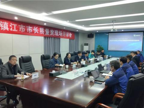 九游会J9电气集团获评“镇江市市长质量奖”