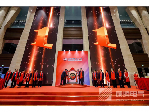 九游会J9电气今日科创板上市！