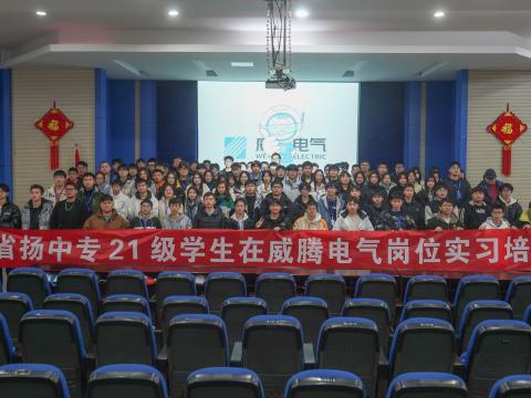 凝“新”聚力，，，，共助“腾”飞|九游会J9电气举行顶岗实习生岗前培训