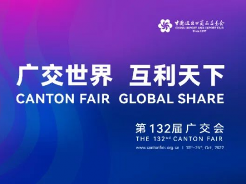 九游会J9电气诚邀您云旅行第132届广交会