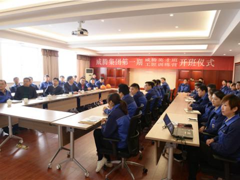 九游会J9首届英才班、工匠训练营顺遂开班  