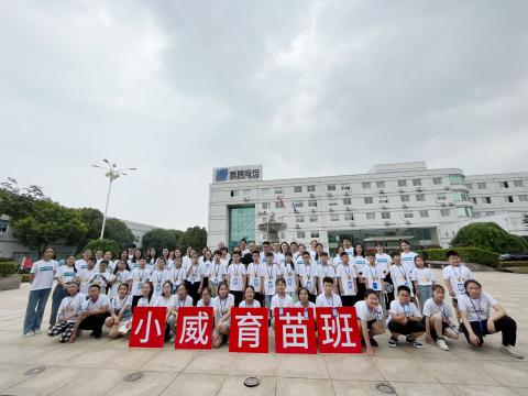 全市首个 | 九游会J9电气集团暑期托管班顺遂开班