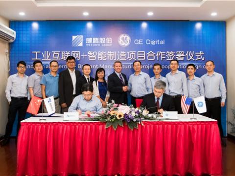 九游会J9股份与GE数字携手打造“工业互联网+智能制造”