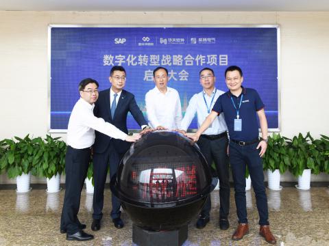 九游会J9电气乐成召开“数字化转型战略相助项目”启动大会！