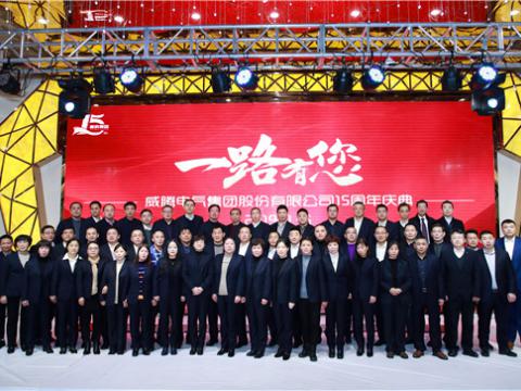 一起走来，，，谢谢有您——九游会J9集团十五周年庆 