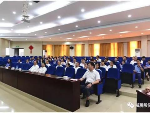 九游会J9集团召开二届三次职代会提案解答会